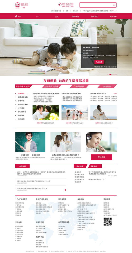 保險(xiǎn)公司網(wǎng)頁設(shè)計(jì) 打造專業(yè)與信任的數(shù)字門面